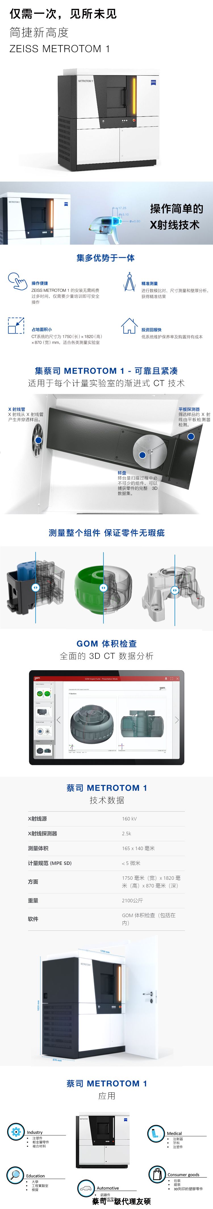 雅安雅安蔡司雅安工业CT